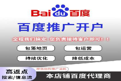 百度SEM竞价推广实战：如何助力餐饮业飞速发展